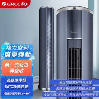 格力空调 3匹 京淳 新一级能效 变频冷暖 高效除甲醛 立柜式空调柜机 KFR-72LW/NhDj1BGj