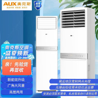 奥克斯(AUX)2匹 空调 新三级能效 变频冷暖 商铺客厅立式空调柜机KFR-51LW/BpR3AKC(B3)