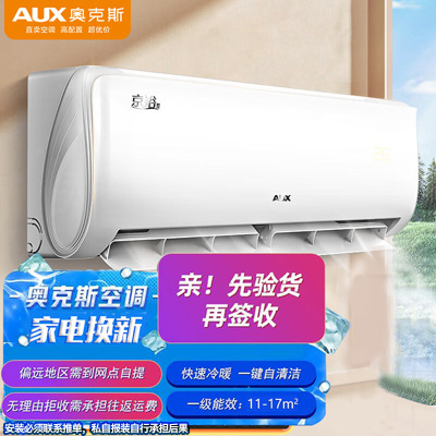 奥克斯空调 京裕 大1匹 新一级能效变频冷暖家用卧室空调挂机KFR-26GW/BpR3AQE1(B1)