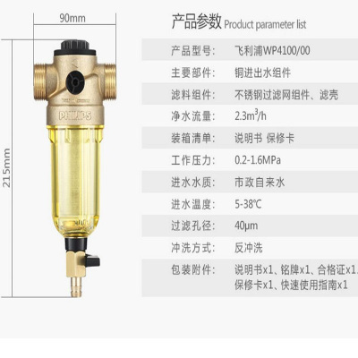 飞利浦(PHILIPS)家用中央前置过滤器 德国进口40微米反冲洗 管道过滤净水器 WP4100/00