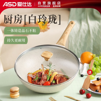 爱仕达(ASD) 爱仕达炒锅不粘锅麦饭石色家用平底炒菜锅具电磁炉燃气灶煤气灶适用 30cm 炒锅