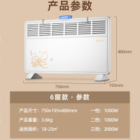 美菱MPN-DC2029白色6窗对流式取暖器浴室暖风机防水节能宿舍对流式快热电暖器烘干机烤火炉