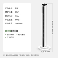 美菱落地扇塔扇MFT65-A机械款家用电扇摇头立式安静低音落地风扇