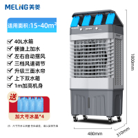 美菱(MELNG)空调扇MPK-DC1520机械款