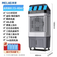美菱(MELNG)空调扇MPK-DG1520遥控款