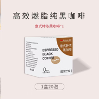 意式咖啡试喝装20杯