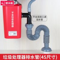 1号:垃圾处理器排水管 潜水艇厨房垃圾处理器下水管厨余粉碎机下水器菜盆单双槽排水配件