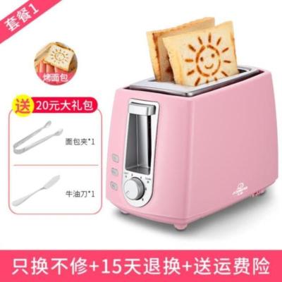 甜心粉 烤面包机带煎锅粉色双面复古烘烤小功率一体多功能小型家用多士炉