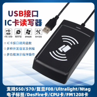 USB接口/免驱 IC卡读卡器CPU卡读写器RFID发卡器NFC标签制卡器NDEF读写蓝牙地址