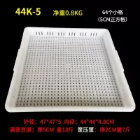44K-5薄豆腐筐 千层豆腐模具 豆腐乳臭豆腐框油炸豆制品毛呸磨具