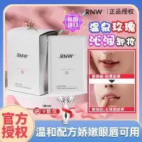 rnw如薇卸妆湿巾温和无刺激单片装rmw官方旗舰店rwn海外