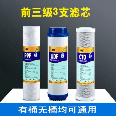 [套餐一]有/无桶前三级通用 AO史密斯净水器滤芯MAX3.0通用AR50-A2 TR50-D1 AR400 TR75