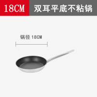 (Φ180*H38mm)单柄 特富龙商用不锈钢复底不粘煎锅 煎炒饼蛋牛排电磁炉18-40cm平底锅