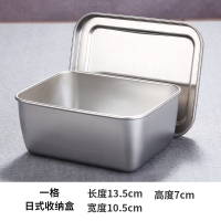 一格/送勺子 (长方形格) 不锈钢调料盒调味盒调味料收纳盒冰粉配料盒方形格子留样厨房商用