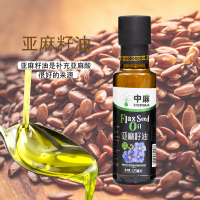 中国农科院油料所研制亚麻籽油胡麻油亚麻酸凉拌用油宝宝辅食