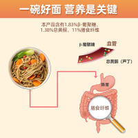 1袋荞麦面青稞挂面 中国农业科学院农科院优品世壮科学培育 杂粮轻食 荞麦面青稞挂面