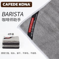 两条黑色+两条灰色 两条黑色+两条灰 CAFEDE KONA咖啡师毛巾吧台抹布咖啡机奶泡清洁布 茶水巾 4片装