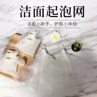 日本 MUJI无印良品 洁面用起泡网 洗脸 洗面奶用打泡网搓泡网袋