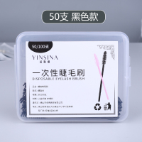 黑色睫毛刷50支/盒装 100支 一次性眉刷睫毛刷子螺旋便携扫眉毛刷弯头梳嫁接睫毛化妆刷