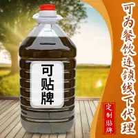 四川汉源特产香宏藤椒油5L桶装青花椒油特麻麻椒油商用装洪雅藤椒