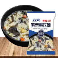 紫菜蛋花汤(量比6克装多33%)2 立兴蛋花汤8克/袋蔬菜蛋花汤香菇紫菜蛋花汤速食汤冲泡免煮代餐