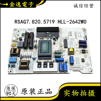 原装海信LED42K600A3D 电源板 RSAG7.820.5719 HLL-2642WO