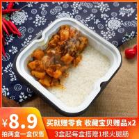 土豆牛肉*1盒(麻辣尝鲜) 素味居自热米饭速食方便米饭煲仔饭方便饭懒人拌饭快餐饭自加热