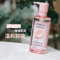 250ml 这价位!这能力!欧莱雅卸妆油花萃净透深层温和清洁乳化快250ml