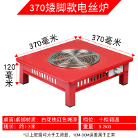 370矮脚电丝炉2000W 37*37*12cm 取暖炉家用电炉子家用取暖器小型室内电热炉多功能调温电丝炉烤火