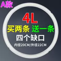 苏泊尔A款4L密封圈 Supor/苏泊尔电压力锅专用密封圈配件/电高压锅胶圈橡皮圈5L6升