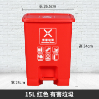 15L分类脚踏桶红色有害 垃圾分类垃圾桶四色带盖大号商用小型60L厨房脚踏脚踩家用可回收