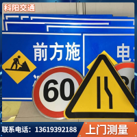 定制 交通道路标识标牌前方施工标志牌反光指示牌立杆告示牌安全牌引路