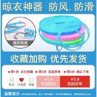 [晾衣绳]颜色随机 [高承重+防下垂]3米1个装 晾衣蝇室外晒被子户外旅行挂衣绳索防风防滑耐磨挂衣蝇子宿舍室内