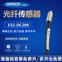 E32-DC200 Omron原装欧姆龙E32-DC200 ZD200 TC200 C31 DC200E光纤传感器