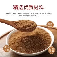 君聪黑糖粉500g 君聪焦香黑糖粉3号 乐乐茶黑糖糖浆脏脏茶烘焙黑糖珍珠奶茶店原料