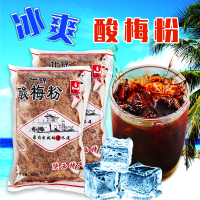 什锦味 酸梅粉 通惠什锦酸梅汤原料 西安特产梅子粉果汁粉速溶冲饮1000g