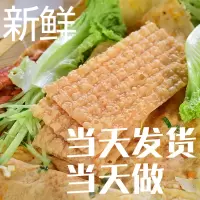 山东薄脆 煎饼脆片煎饼果子薄脆皮杂粮煎饼果子专用脆饼商用 80片