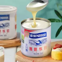 雀巢炼乳鹰唛炼奶烘焙蛋挞液奶茶原料甜点咖啡面包吐司奶油小馒头