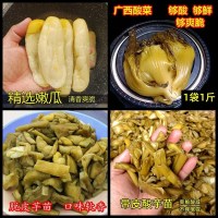 豆豉80克*4包(袋装) 广西灵山特产咸菜黄瓜皮酸菜酸笋芋苗楠角豆豉咸柠檬六轴豆萝卜苗