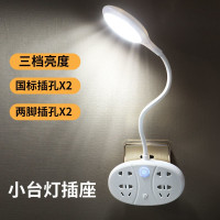 [台灯+14插孔] 其他 欧普创意插座LED台灯阅读多功能台灯护眼USB转换器卧室床头喂奶小