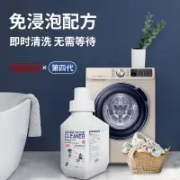 套餐一 1瓶 第4代inweijia洗衣机槽清洁剂INWEJIA免浸泡洗衣机更干净