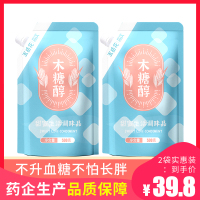 木糖醇代糖无蔗糖糖尿人食用天然咖啡烘焙代糖甜菊糖500g*2包装