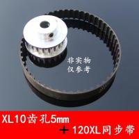 XL10齿 孔5mm+120XL同步带 台锯/台钻/电钻无动力主轴总成DIY木工切割打磨主轴小型车床配件