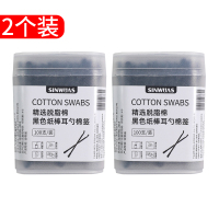 2盒 200只 掏耳朵棉签螺旋绵签挖耳朵棉棒专用神器挖耳勺双头婴儿棉花棒黑色