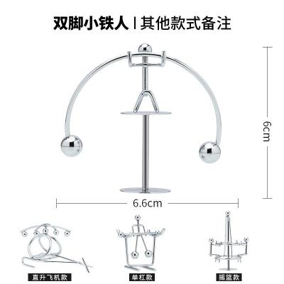 [小号-双脚铁人]其他款式备注 永动机仪摆件牛顿摆不倒翁平衡小物理重力创意铁人桌面摇摆悬浮铁