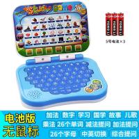 早教机蓝色(电池版) 儿童学习机平板电脑益智故事智能仿真键盘小笔记本播放器早教玩具