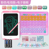 液晶绘画板+全套拼音点读机-粉色-送卡片63[电池版] 一年级学习汉语拼音拼读训练神器点读拼音学习机幼小衔接儿童早教