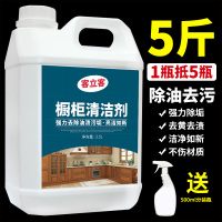 5斤大瓶橱柜清洁剂 其他 2500ml 白色橱柜清洁剂厨房台面强力去油污清洗神器实木质家具除油渍净