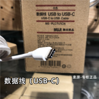 数据线USB-C Type-c MUJI无印良品 电源适配器/充电线/数据线头 手机平板苹果安卓华为