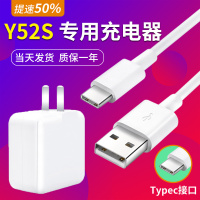 Y52S闪充头+闪充数据线[1米] 适用VIVOY52S充电器头原装18W瓦闪充Y52S手机快充数据线充电插头